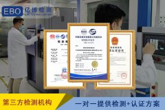 自发热保暖内衣质检报告办理
