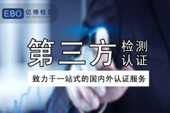 智能家居系统CE认证EN50491-4-1测试