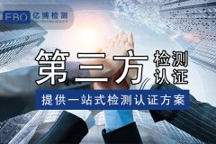包装运输定频振动试验哪儿可以做？